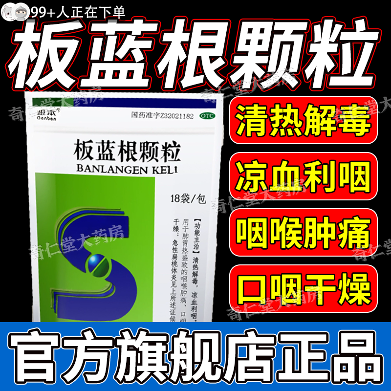 咽喉肿痛清热解毒颗粒咳嗽风热感冒药