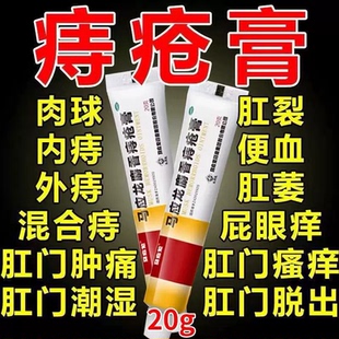 马应龙麝香痔疮膏官方旗舰店正品20g消肉球女性特效排行榜第一名