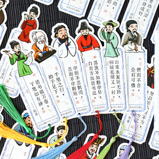 知砚趣味新国潮名言雅集书签名人名言励志金句文字小卡片送学生儿童礼物空白留言手写贺卡创意人物异形书页夹