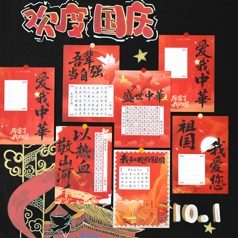 知砚新款盛世中华硬笔书法展示纸
