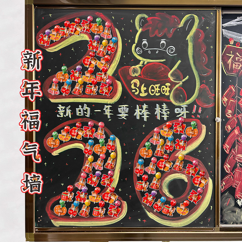 知砚2026马年趣味棒棒糖装饰插卡幼儿园小学生节日元旦新年跨年晚会零食糖果小贺卡卡通可爱喜庆文字墙贴贺卡