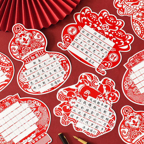 知砚新款中国风剪纸硬笔书法纸