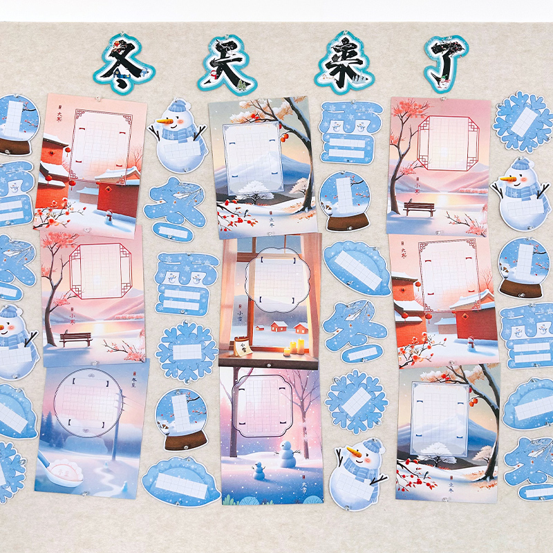 知砚新款硬笔书法练字纸墙贴贺卡