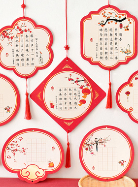 知砚国潮欢喜福来原创硬笔书法展示纸元旦新年喜庆练字纸幼儿园小学生创作诗词抄写DIY心愿挂卡室内装饰贺卡