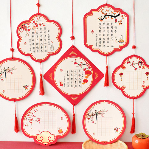 知砚元旦欢喜福来原创硬笔书法纸