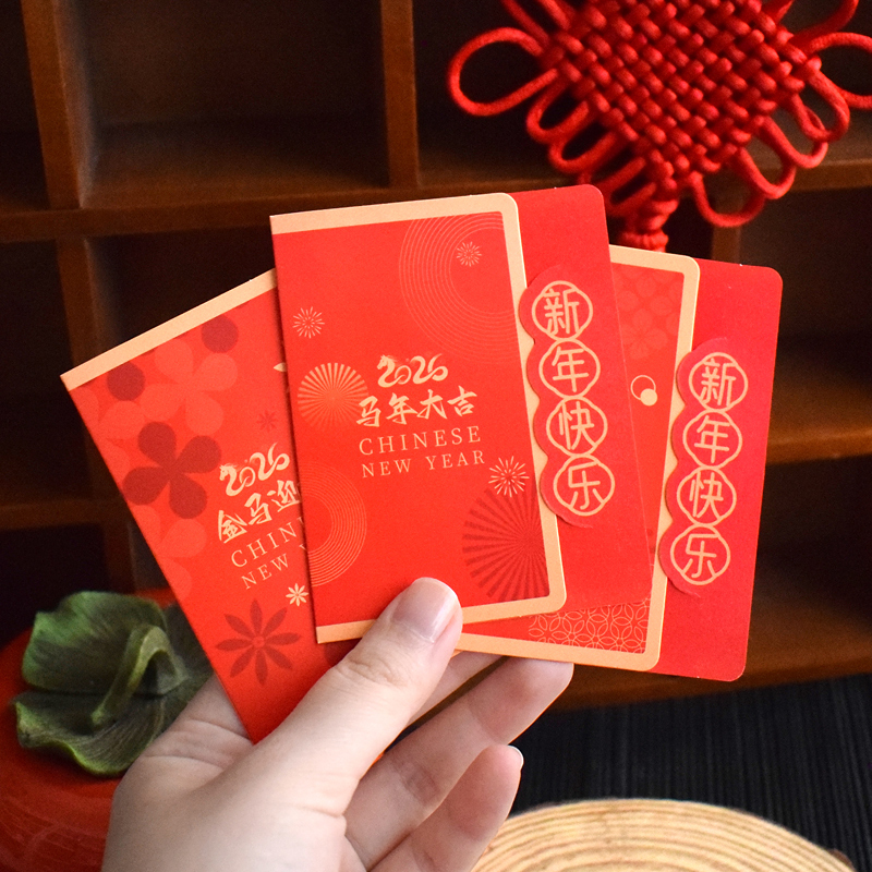 知砚2026马年新款新年快乐贺卡