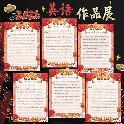 英文版祝福语书法纸英语练字纸