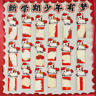 知砚马年趣味小马造型可爱卡通心愿卡新学期送学生许愿卡开学季目标墙装饰挂卡初中高中入学典礼氛围感墙贴卡