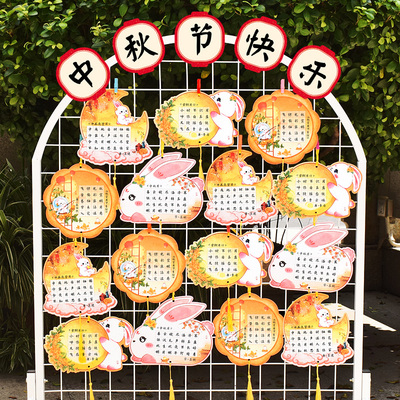 知砚中秋节快乐硬笔书法展示纸