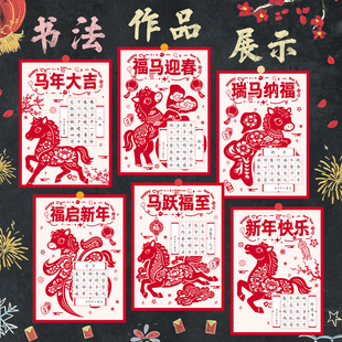 知砚中国风福马迎春创意剪纸硬笔书法展示纸国潮传统非遗文化手写田字格钢笔毛笔古诗词抄写新年春节作品布置
