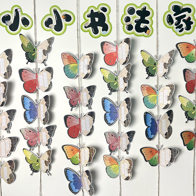 知砚高级感创意蝴蝶硬笔书法彩纸