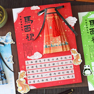 知砚新款马年趣味马面裙立体硬笔书法展示纸新年幼儿园小学生手工作业DIY材料包田字格五言七言诗词抄写用纸