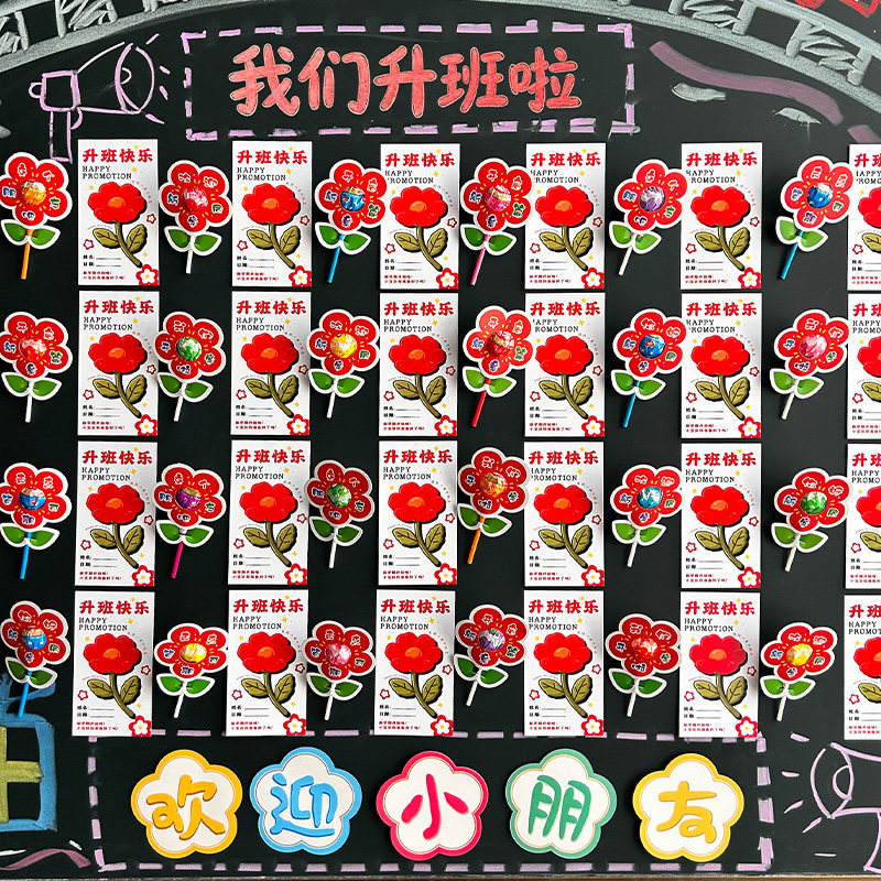 知砚开学季送你一朵小红花趣味零食墙花朵棒棒糖插卡套装新学期入园仪式签到礼物伴手礼仪式感装饰布置黑板墙