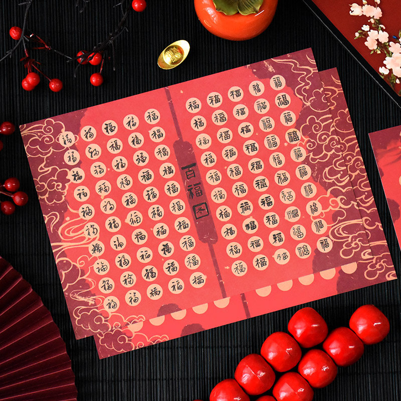 知砚百福图硬笔书法作品纸手写临摹描红展示纸福字送老人长辈创意贺寿礼物儿童学生写字春节室内装扮玄关挂画