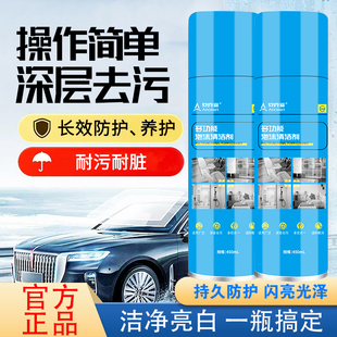 多功能汽车泡沫清洁免水洗顶棚座椅仪表板去污泡沫清洁清洗剂