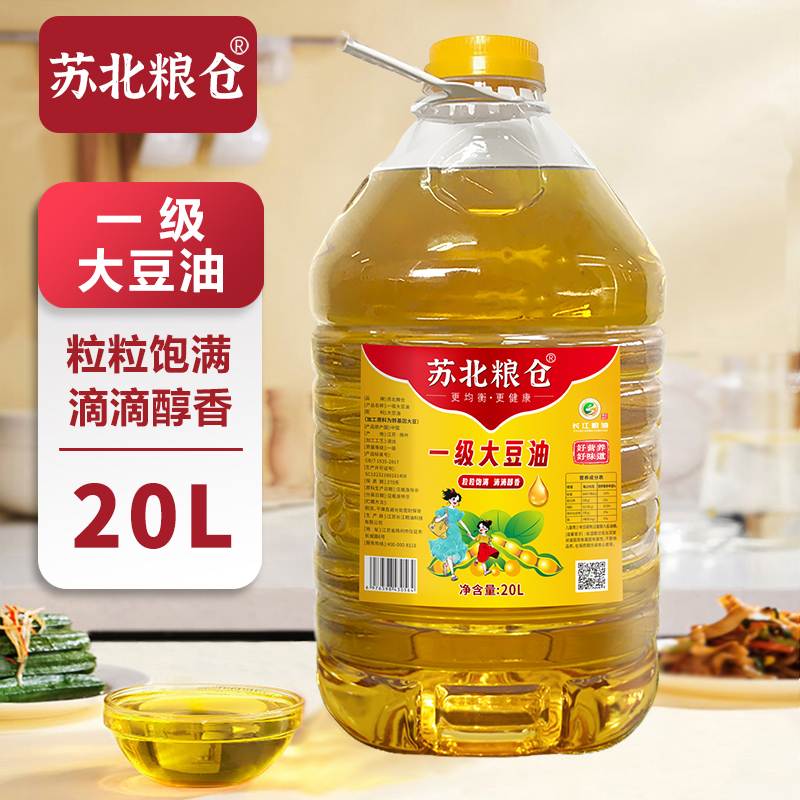 苏油坊 苏北粮仓一级大豆油桶装20L 精选大豆 豆香纯粹