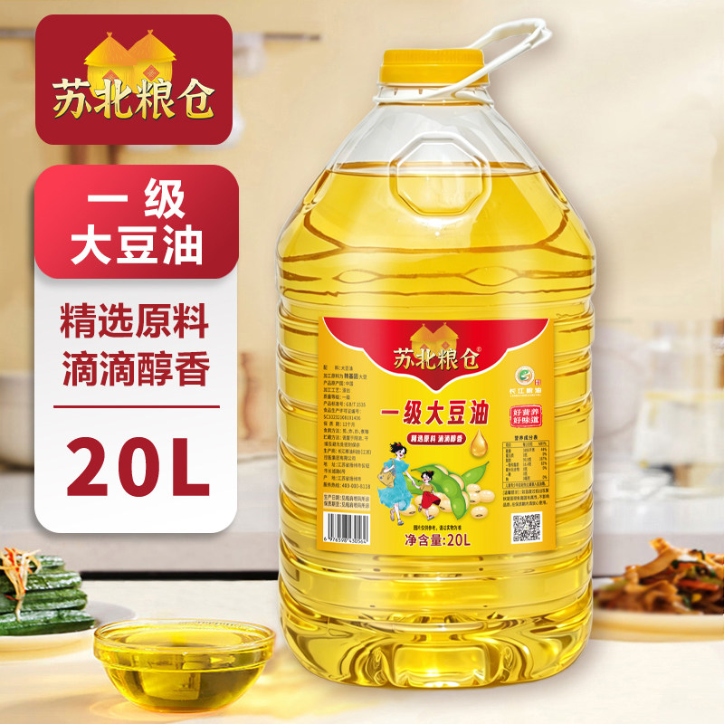 苏北粮仓一级大豆油桶装20L 精选大豆 豆香纯粹