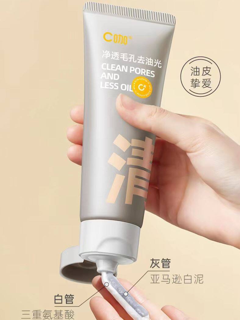 C咖氨基酸白泥清透净肤双管洁面乳深层清洁补水控油温和洗面奶80g使用感如何?