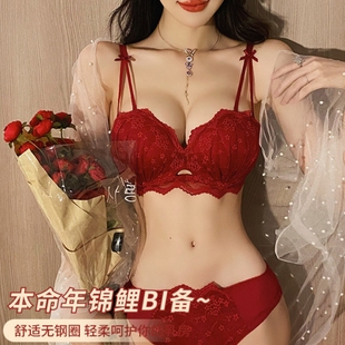 高档本命年红款 女聚拢加厚小胸显大无钢圈收副乳文胸 蕾丝内衣套装