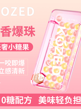 冰火薄荷糖两重天跳跳糖果冻成人情侣男女朋友专用口姣爆炸口含糖