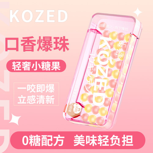【冰火爆炸】升级口姣糖赠送用法