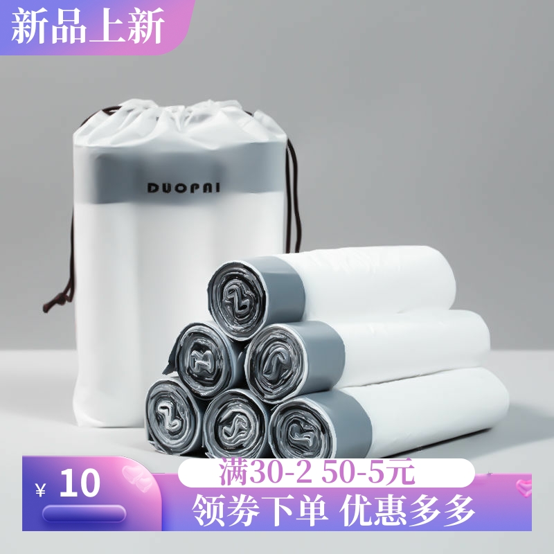 抽绳收口垃圾袋家用手提式加厚厨