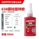 【Официальный подлинный продукт, один фальшивый и десять штрафов】 Lotte 638-50ML