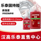 Lotte 680 цилиндрический сплошной клей 601 609 648 638 620 640 641 660 подшипников