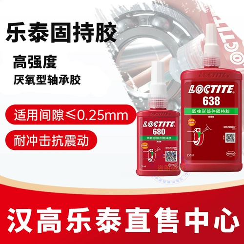 Lotte 680 цилиндрический сплошной клей 601 609 648 638 620 640 641 660 подшипников