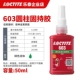 【Официальный подлинный продукт, один фальшивый и десять штрафов】 Lotte 603-50ML