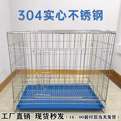 正宗304不锈钢折叠狗笼子真加粗