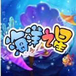 街机游戏海洋之星手机版，海洋之星2花花世界电玩城同款下单送币