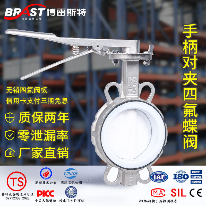 H手柄不锈钢全衬四氟蝶阀 D71F4-10/16P 304体 四氟板 PTFE,五金/工具,蝶阀,淘宝优惠券,粉丝福利购,淘宝优惠卷