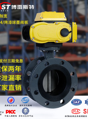 H电动法兰蝶阀D941XP-10/16C铸钢阀体304阀板精小型乙丙阀座