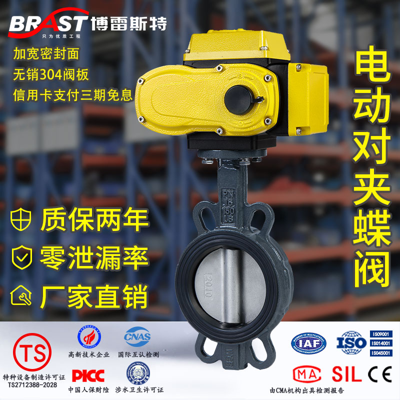 H电动对夹蝶阀D971X-10/16C WCB体 304/QT450板 EPDM阀座