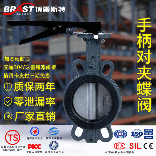 手柄对夹蝶阀D71XP-10/16C国标