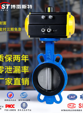 K气动对夹蝶阀D671X-10/16Q 球墨体 304板 EPDM  AT/GT型