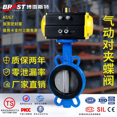 气动对夹蝶阀D671X-10/16Q国标