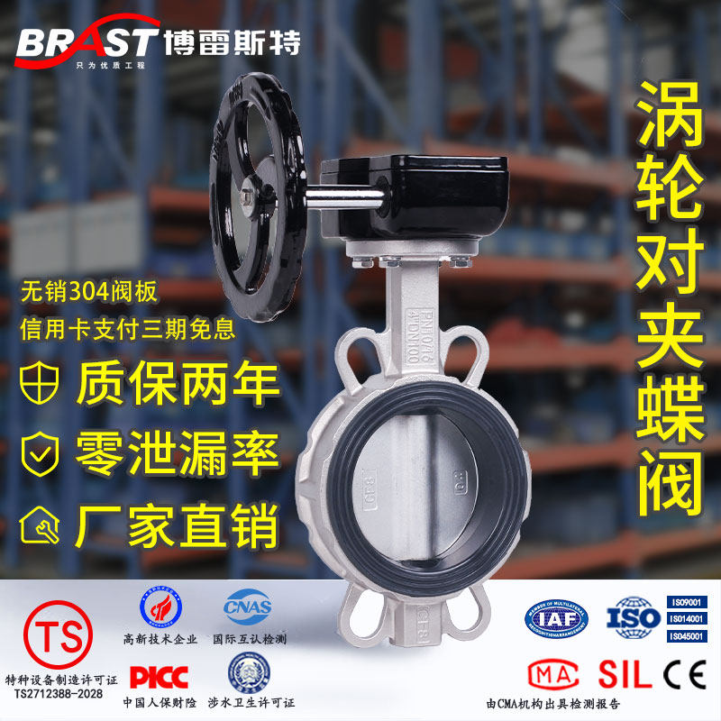 H涡轮对夹不锈钢蝶阀D371X-10/16P 不锈钢体 304板 EPDM阀座,五金/工具,蝶阀,淘宝优惠券,粉丝福利购,淘宝优惠卷