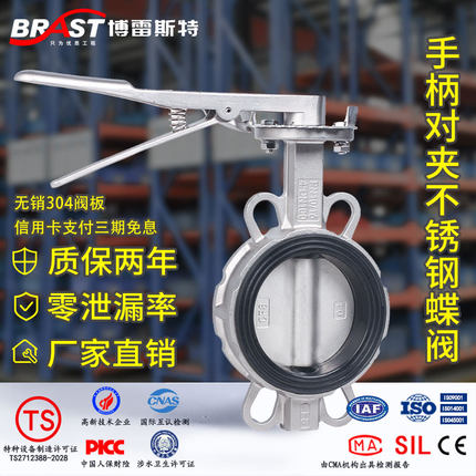 H手柄不锈钢蝶阀 D71X-10/16P 不锈钢体 304板 三元乙丙阀座