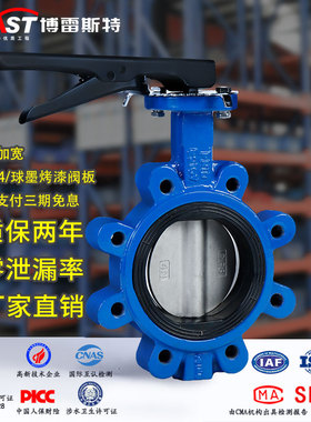 H手柄LT型凸耳式单夹式蝶阀LTD71X-150LB 美标 日标 国标