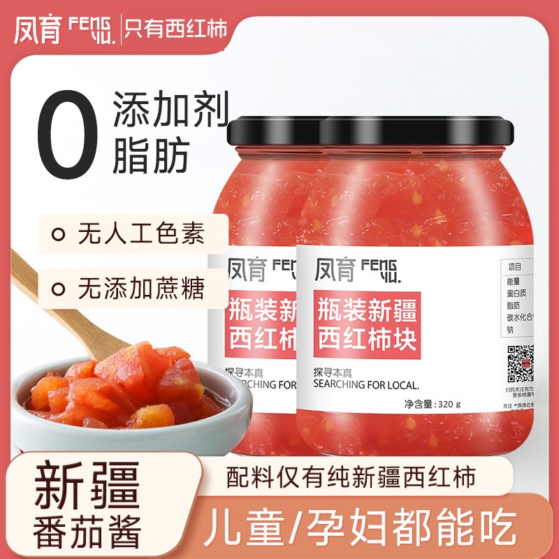 凤育新疆番茄罐头320g*2瓶新鲜西红柿块番茄丁无添加番茄酱