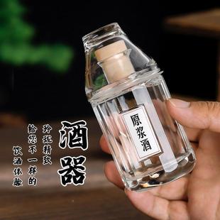 小酒瓶空瓶100ml密封小玻璃带杯子自带酒杯 二两包装 便携白酒瓶