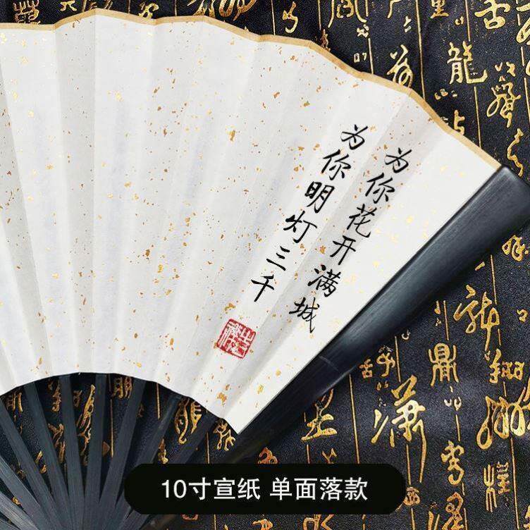 原耽小说题字折扇网络经典语录热词落款小字学生女定制扇子创意