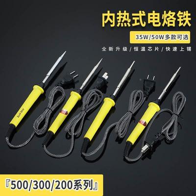 华瑞内热式电烙铁50w20W35W斜嘴纯紫铜烙铁头传热快70瓦电烙铁