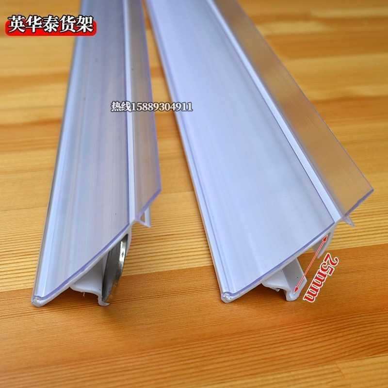 超市货架冷柜条标签风幕柜冰箱标价条木板玻璃透明卡条塑料价格条