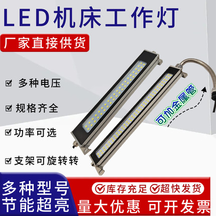 金属LED长条机床工作灯防水防厨房集装箱室外照明灯220V三防灯24v