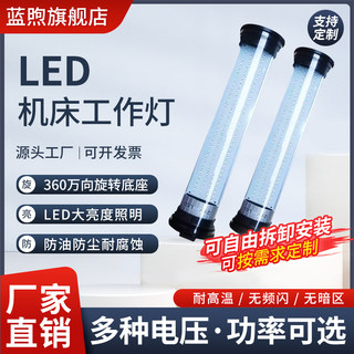 机床工作灯220V防水防爆led机床灯24V车床LED工作灯厂直销锌合金