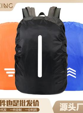 户外登山背包防雨罩骑行防水双肩背儿童中小学生拉杆书包套20-90L