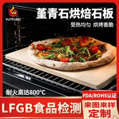家用烘焙烤箱石板耐高温烤盘披萨板欧包法棍烧烤工具方形加厚脆底